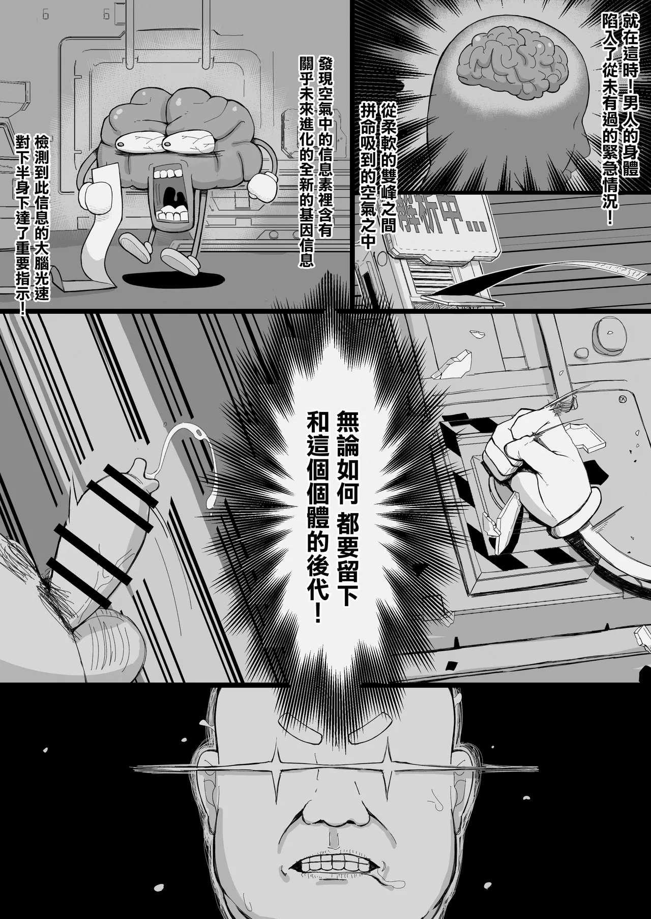 Ikiruta_Many_Many_JK人外ギャルはニンゲンが飼いたい！。 page 10 full