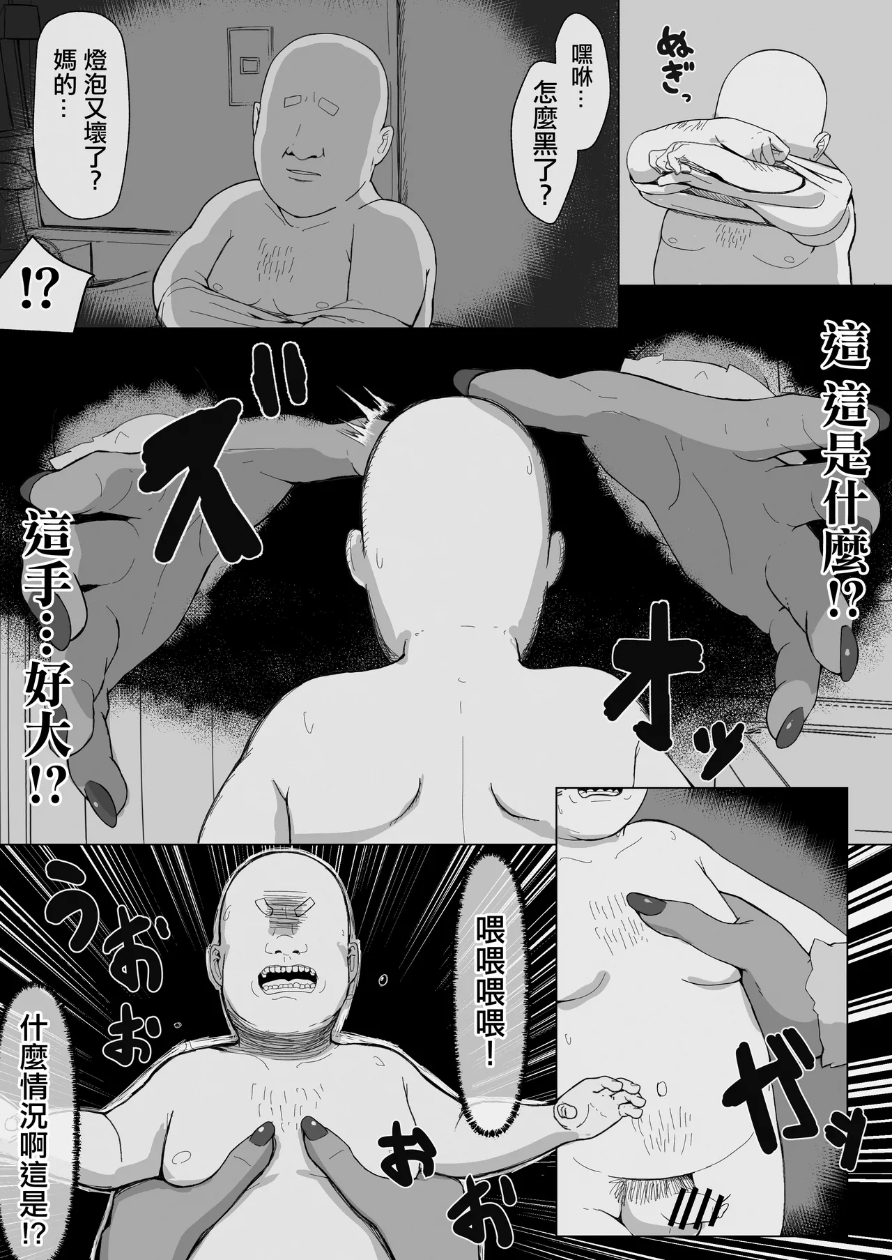 Ikiruta_Many_Many_JK人外ギャルはニンゲンが飼いたい！。 page 7 full