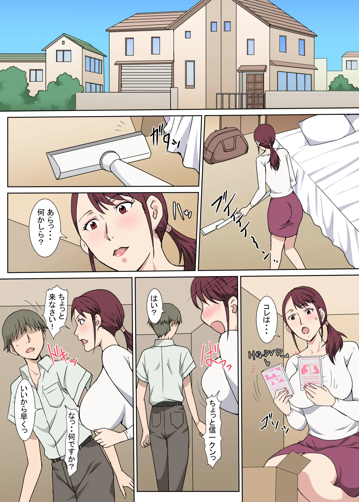 Majime de Akarui Obasan wo Sex de Iinari ni Shita Hanashi page 10 full