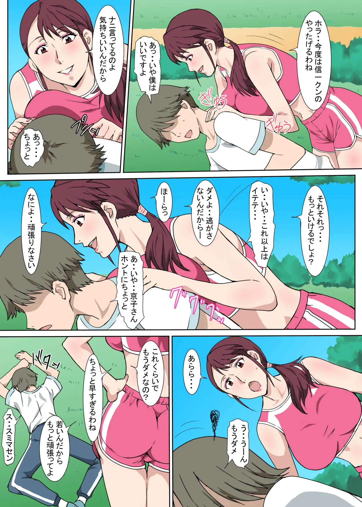 Majime de Akarui Obasan wo Sex de Iinari ni Shita Hanashi page 8 full