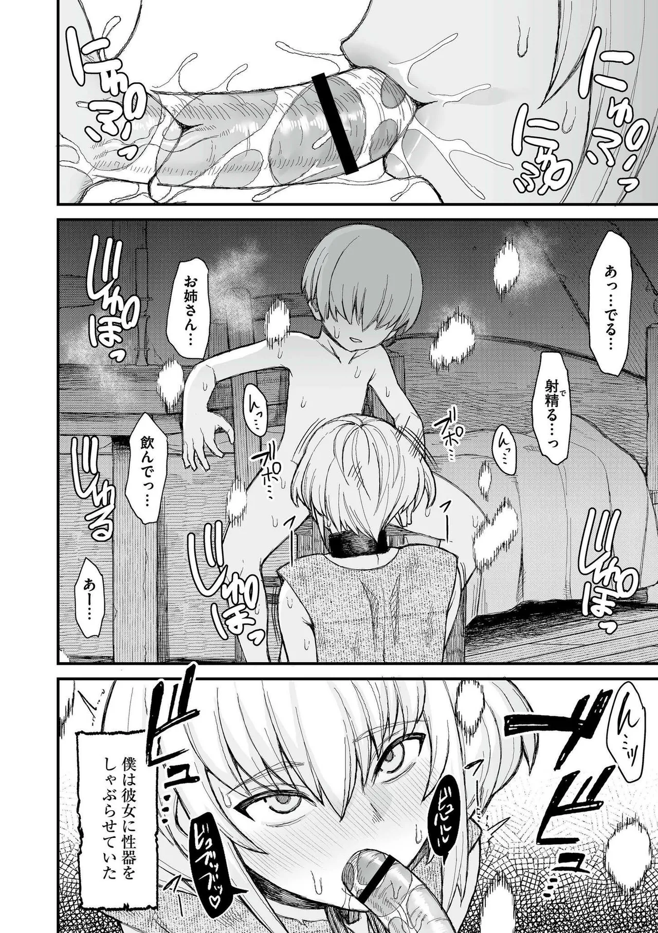 Isekai no Onnatachi page 10 full