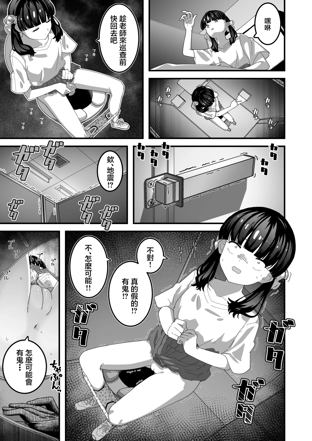 Yuri-chan to Washlet Oji-san page 6 full