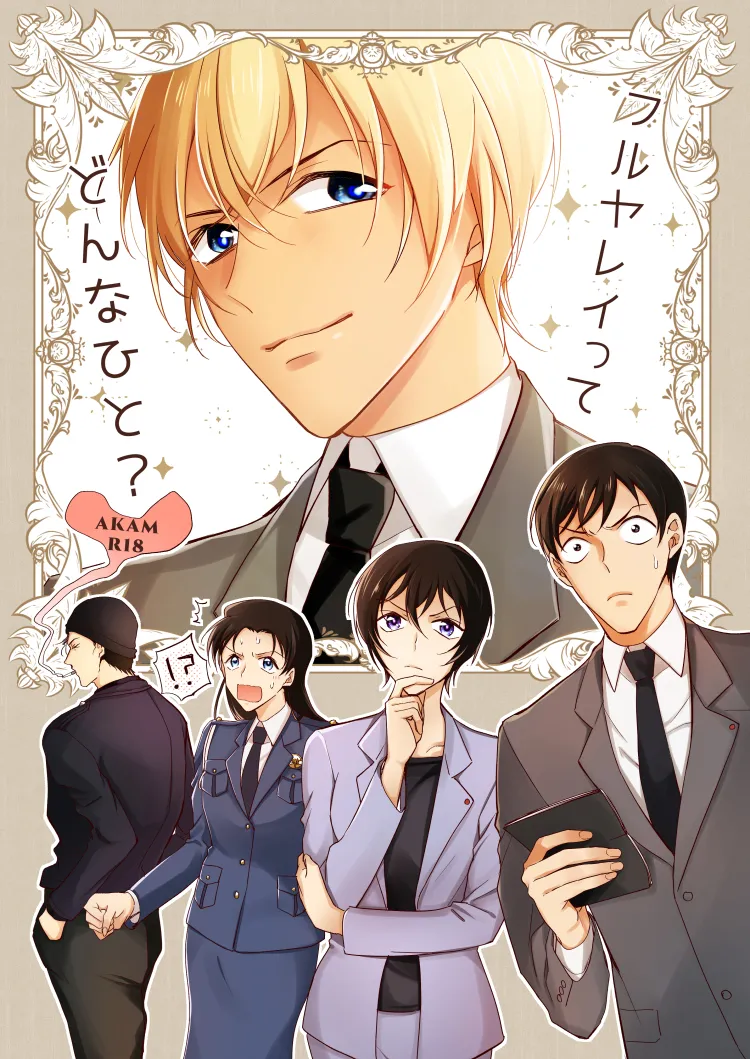 フルヤレイってどんなひと？ page 1 full