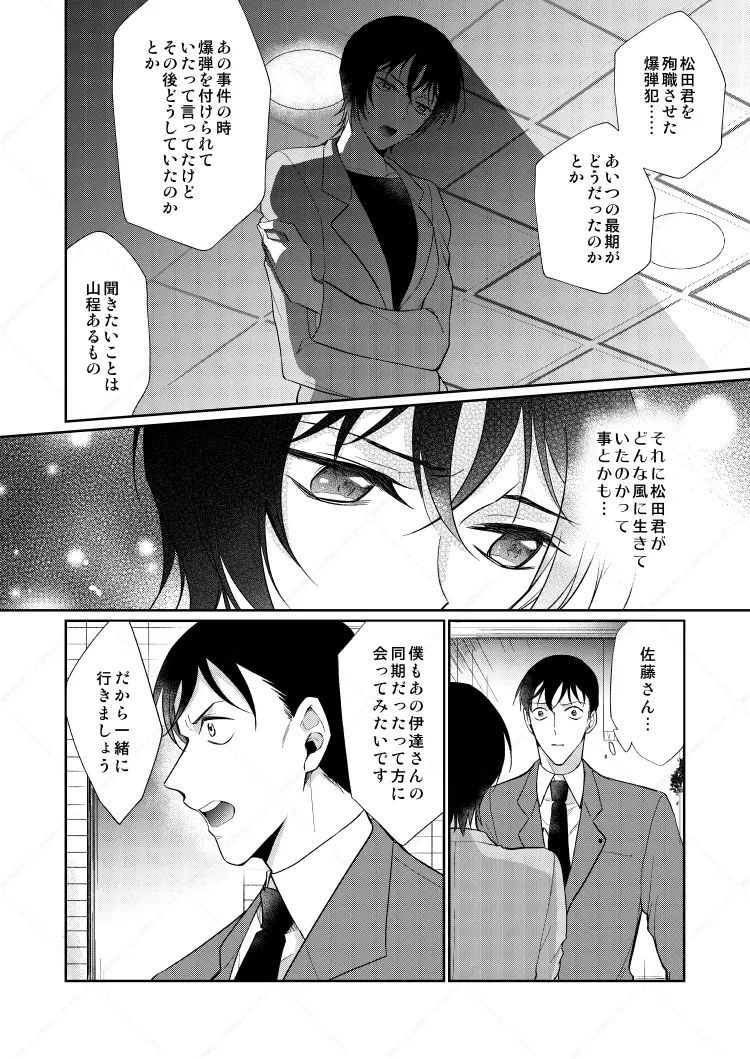 フルヤレイってどんなひと？ page 4 full
