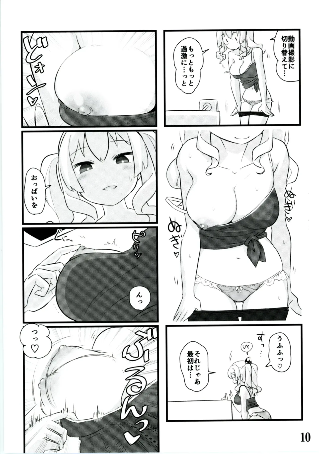 kashima jidori page 9 full