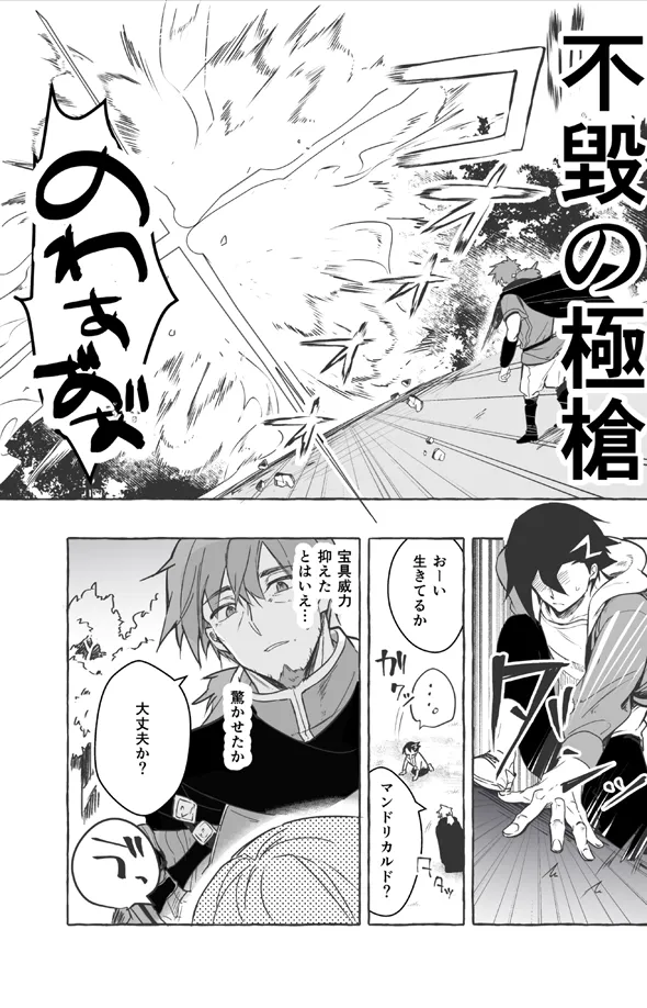 ２人きりバカンス page 10 full