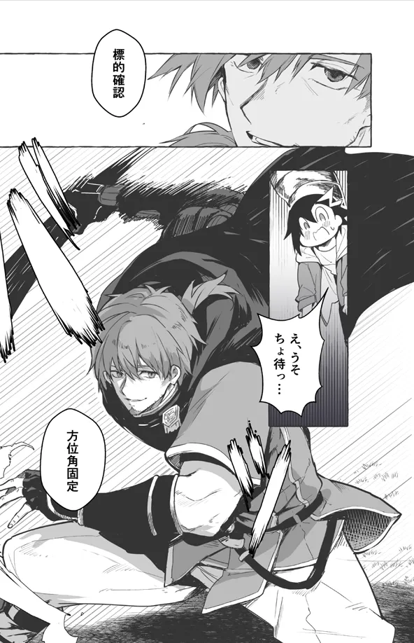 ２人きりバカンス page 9 full