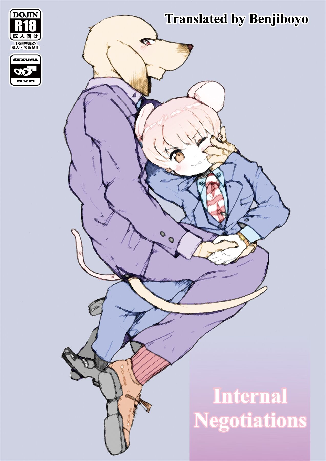 Shanai Koushou | Internal Negotiations page 1 full