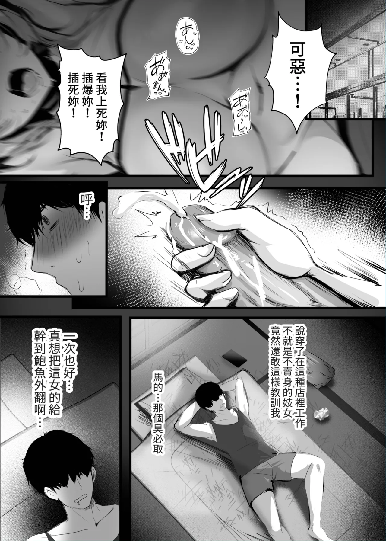 Chunfontein Saiin Hiwa | 春風亭催淫祕話 page 6 full