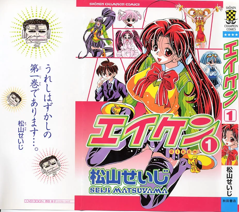 Eiken fapservice compilation page 1 full