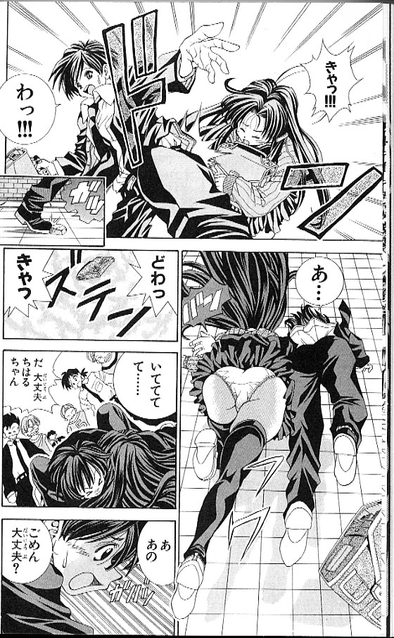 Eiken fapservice compilation page 6 full