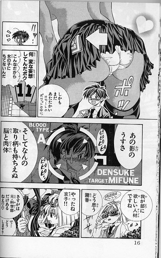 Eiken fapservice compilation page 9 full