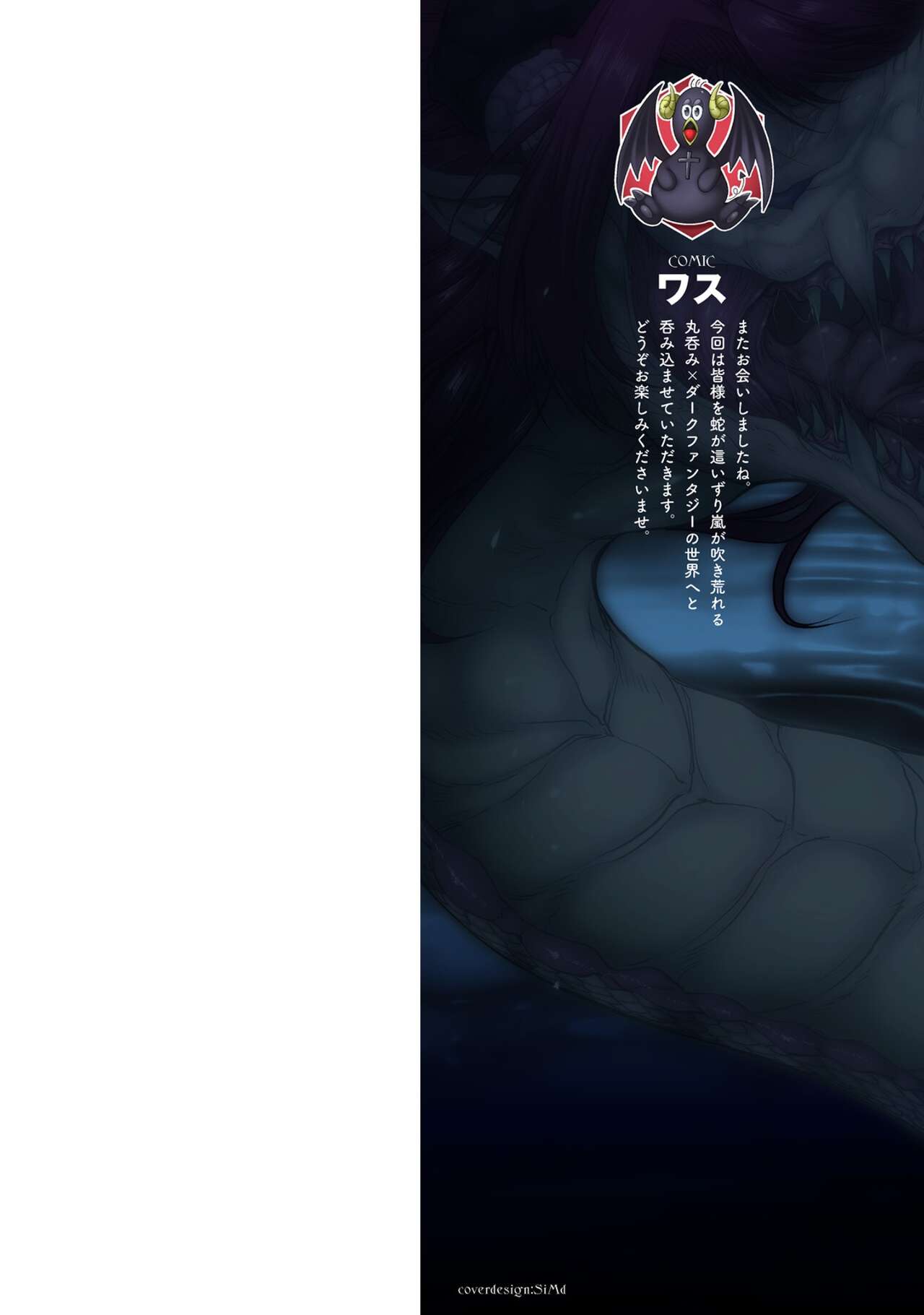 Seidonnoryu 2 page 2 full