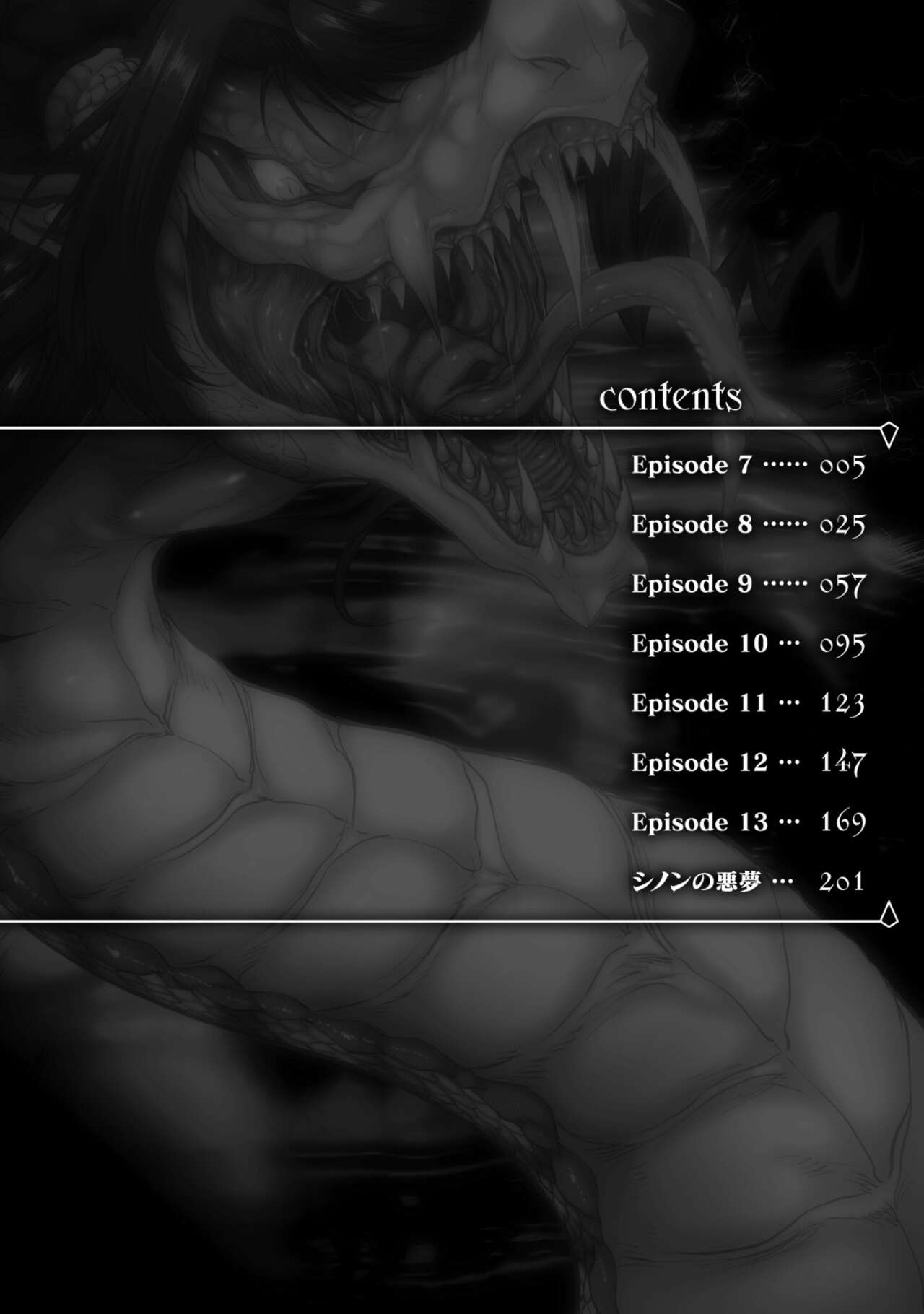 Seidonnoryu 2 page 4 full