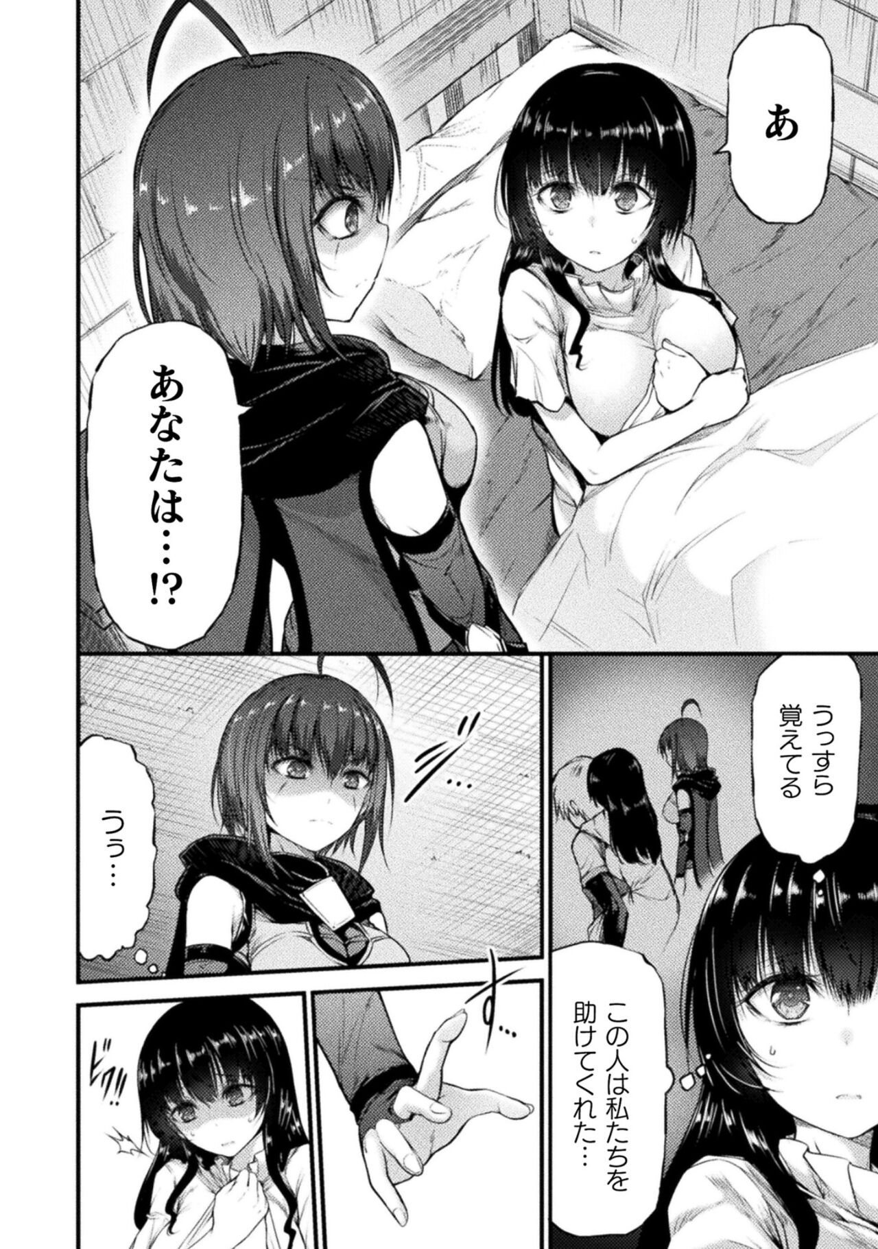 Seidonnoryu 2 page 6 full