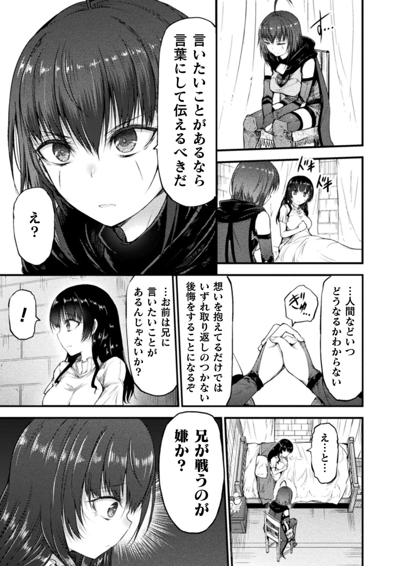 Seidonnoryu 2 page 7 full