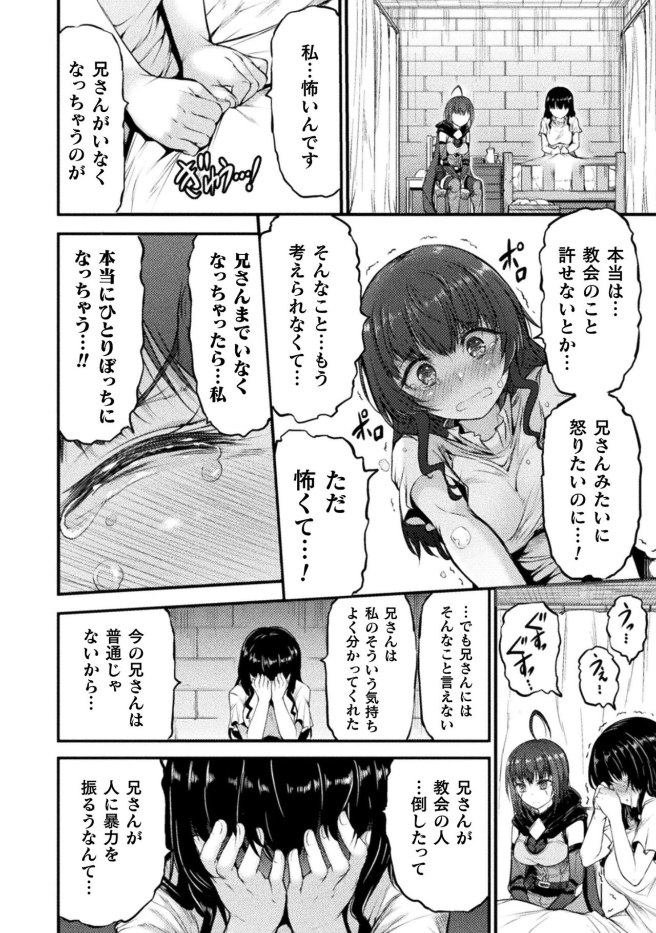 Seidonnoryu 2 page 8 full