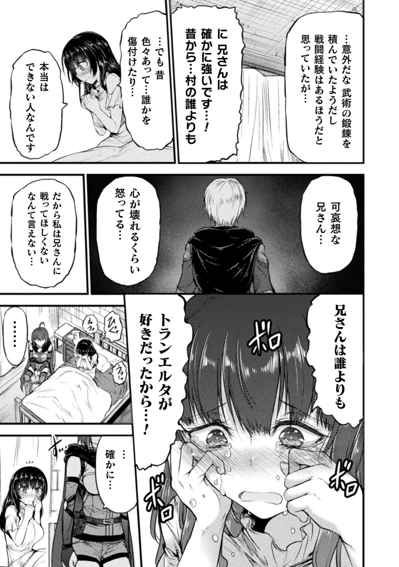 Seidonnoryu 2 page 9 full