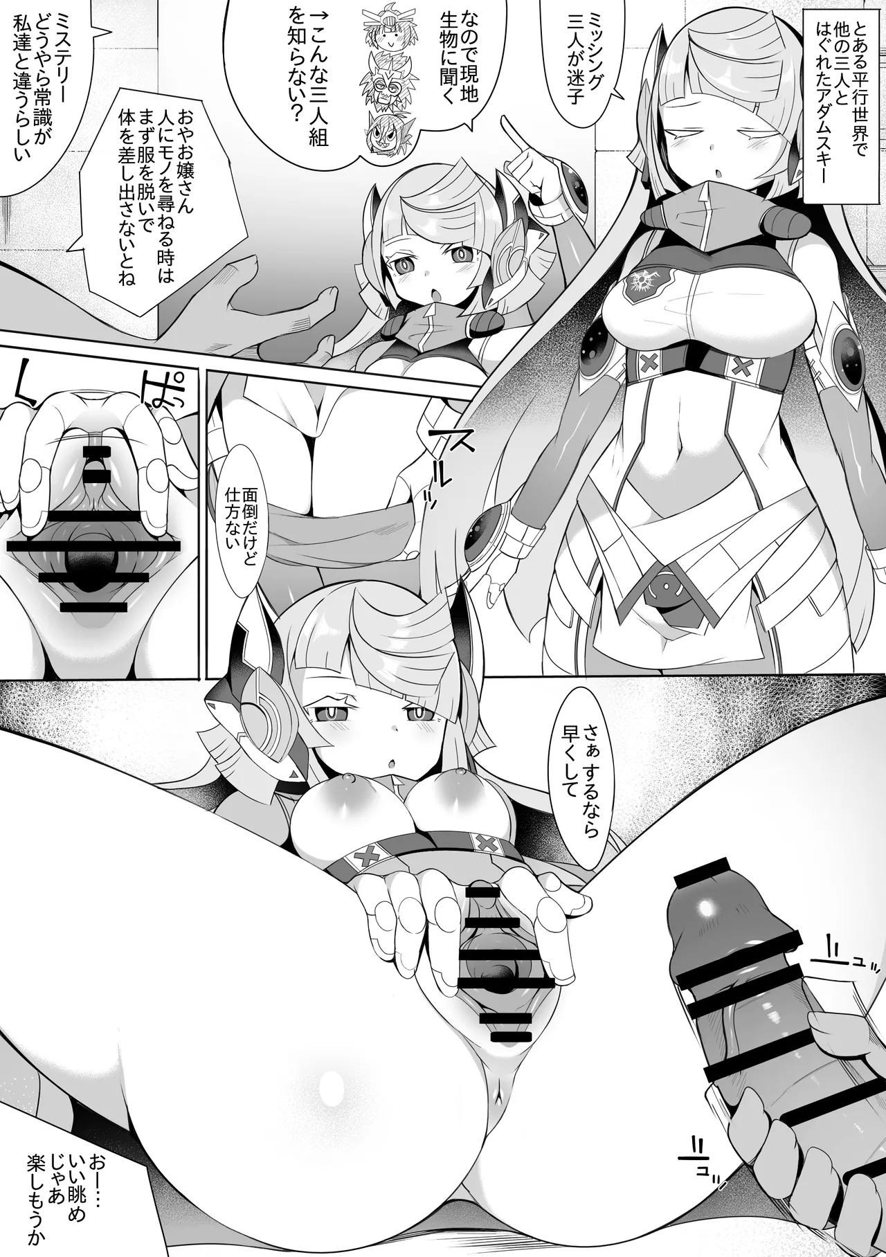 Adamski 2 page 1 full