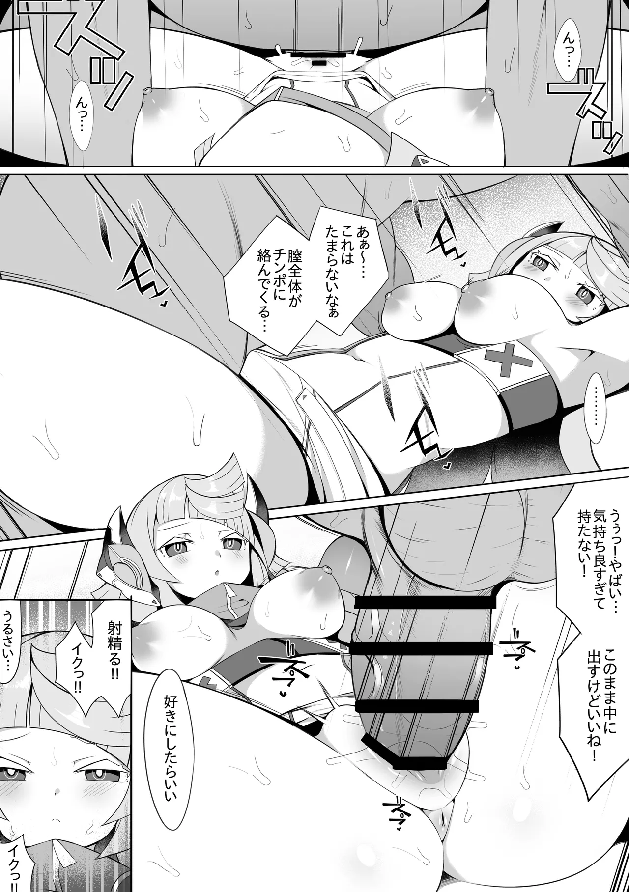 Adamski 2 page 2 full