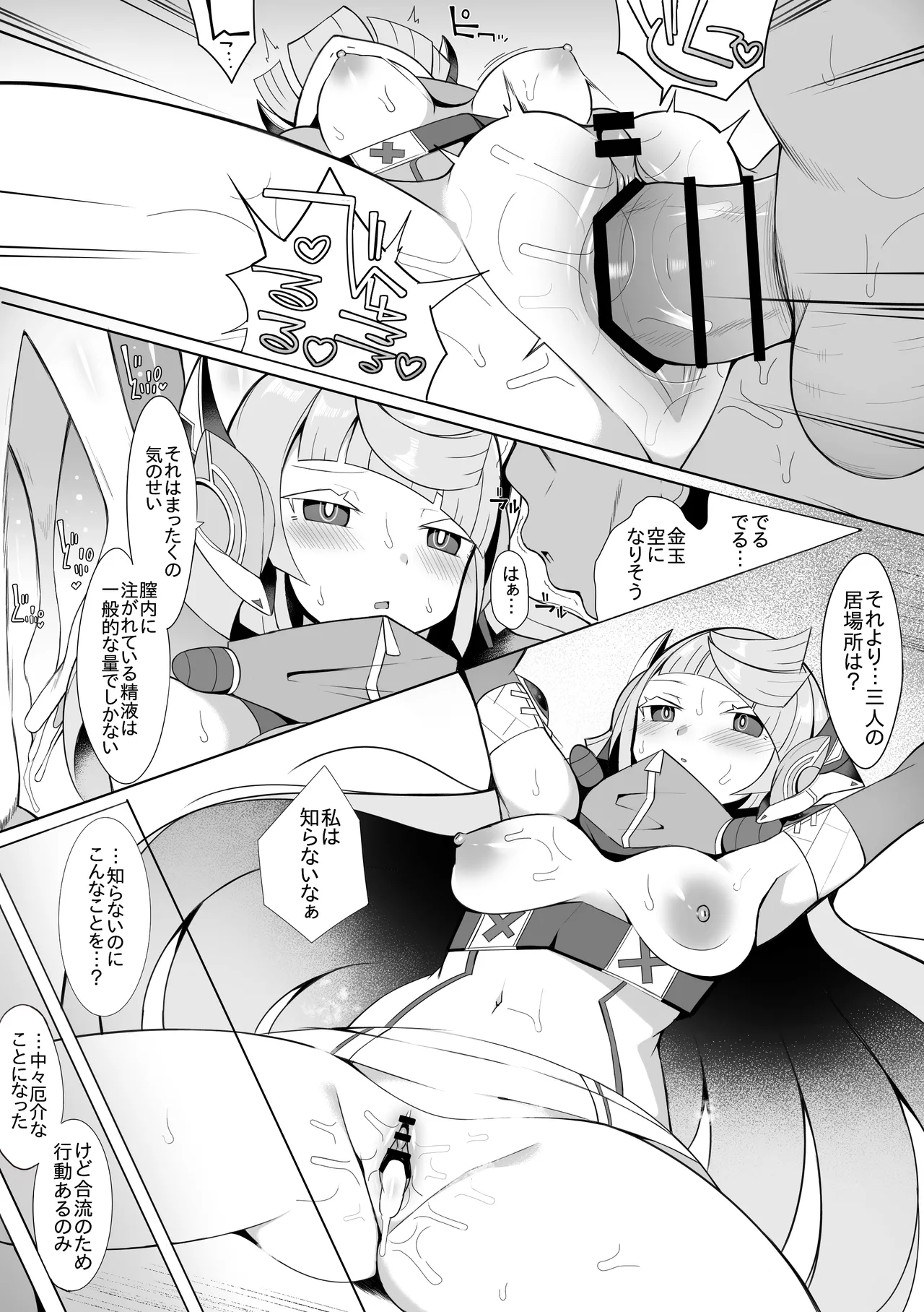 Adamski 2 page 3 full