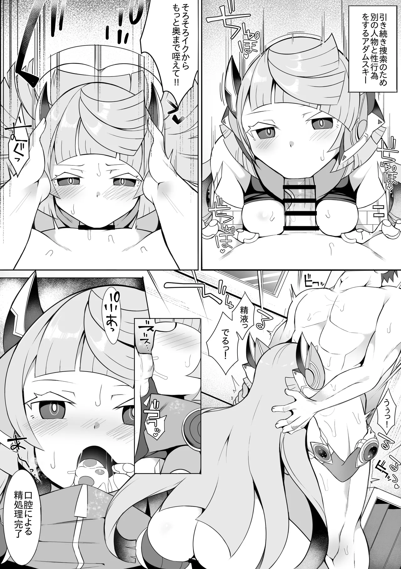 Adamski 2 page 4 full