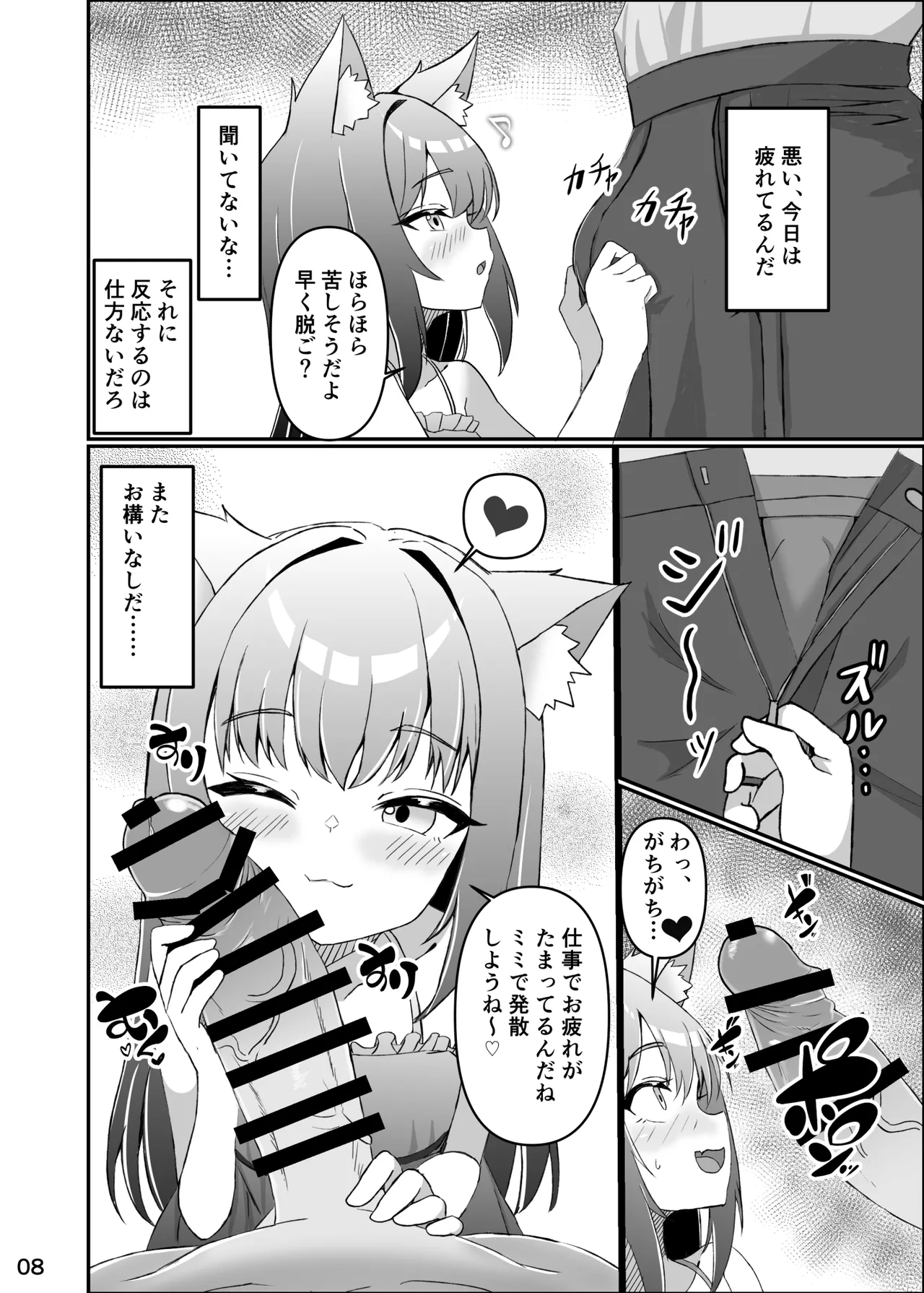 Koneko To No Seikatsu Mimi To No Kurashi page 7 full