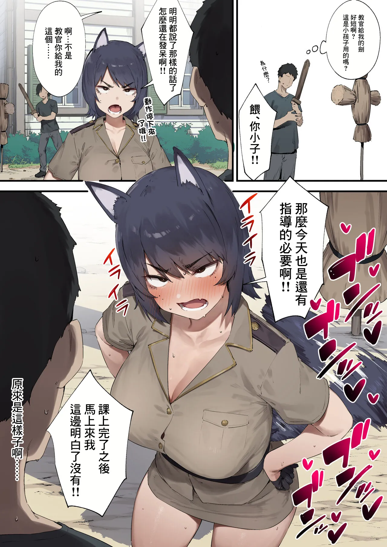 Shokken Ranyou Oni Kyoukan | 無法壓抑住性慾的鬼教官 page 2 full