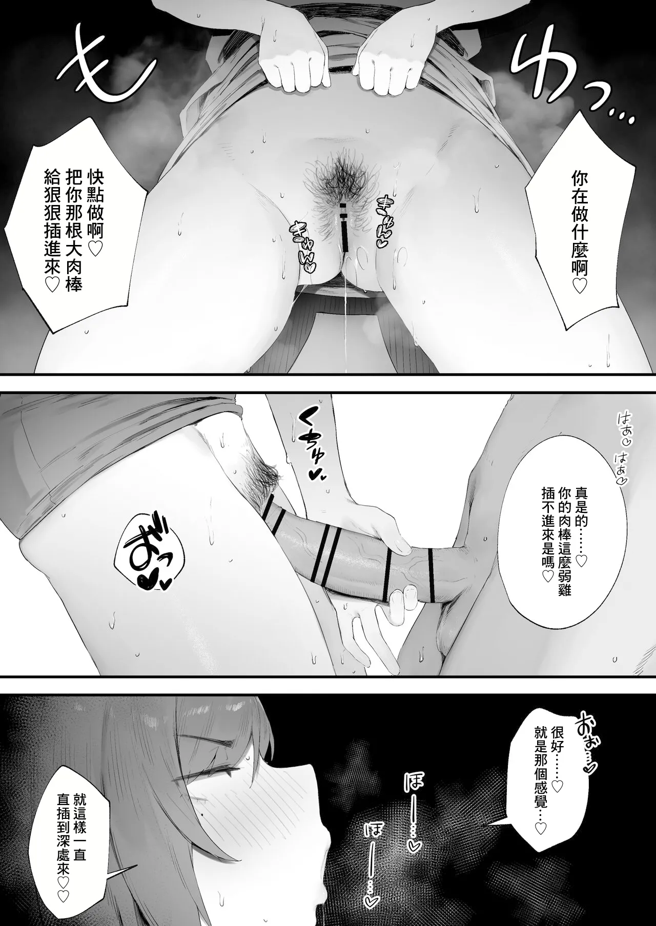 Shokken Ranyou Oni Kyoukan | 無法壓抑住性慾的鬼教官 page 3 full