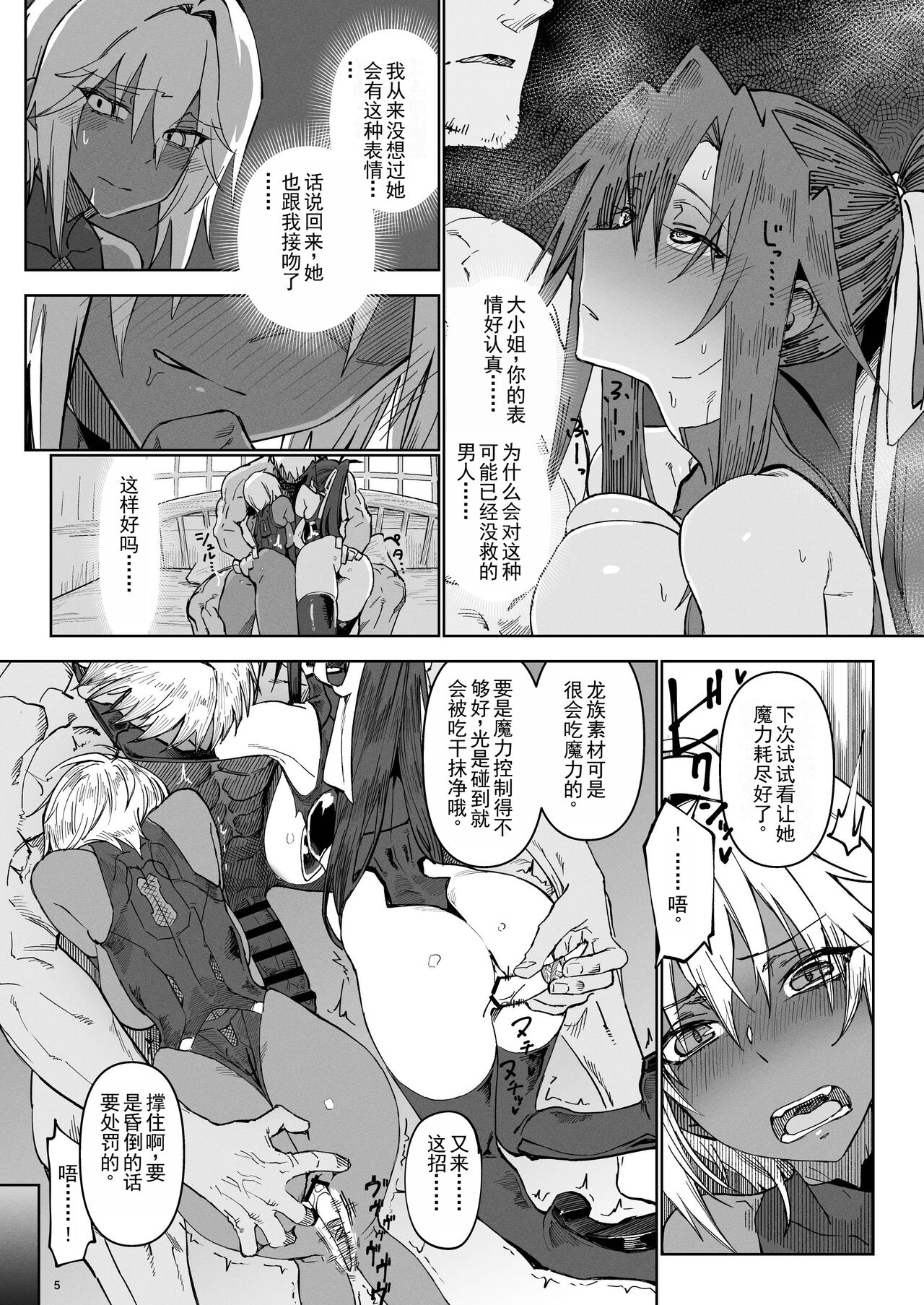 Isekai Mesu Yuusha 3 page 4 full