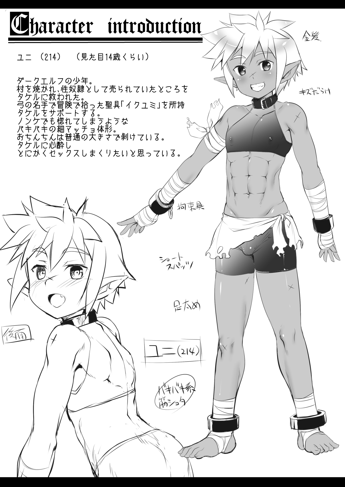 Arifureta pati no nichijou-sei katsu page 8 full