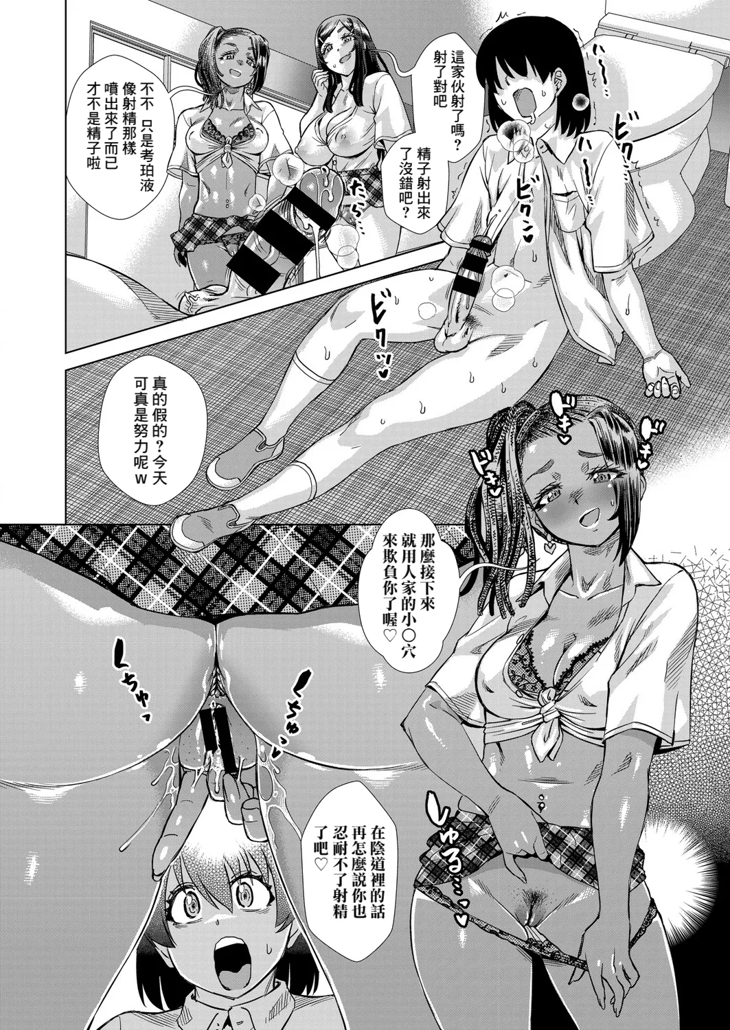 Otaku-kun no Etchisugina Junan! page 8 full