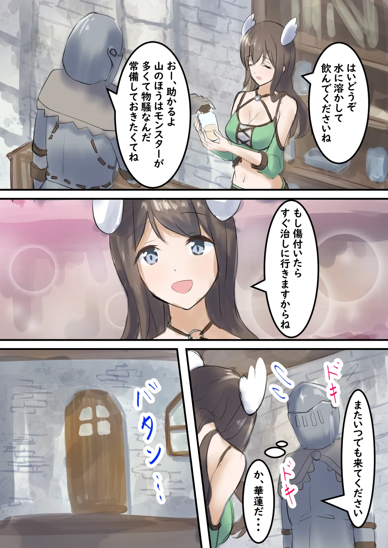 mura no kusuriya Megu ha shokusyu monster ni karada wo moteasobareru page 2 full