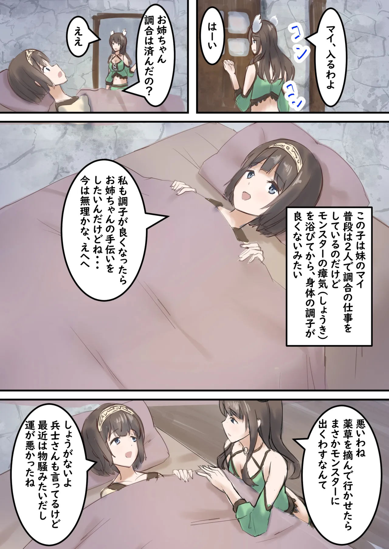 mura no kusuriya Megu ha shokusyu monster ni karada wo moteasobareru page 3 full