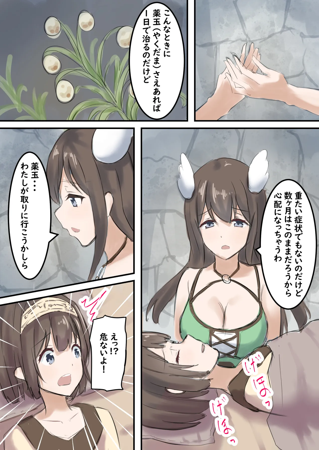 mura no kusuriya Megu ha shokusyu monster ni karada wo moteasobareru page 4 full