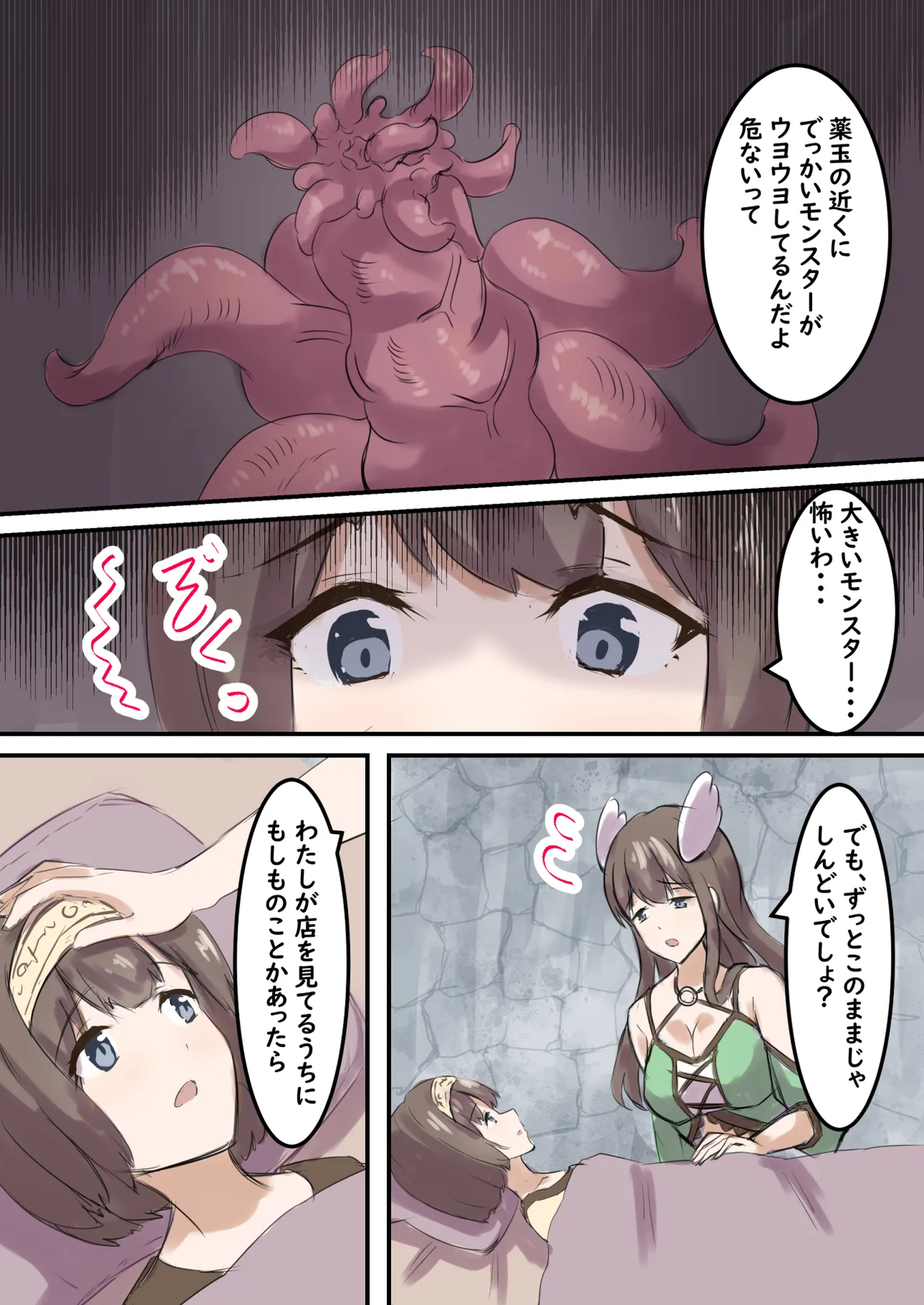 mura no kusuriya Megu ha shokusyu monster ni karada wo moteasobareru page 5 full