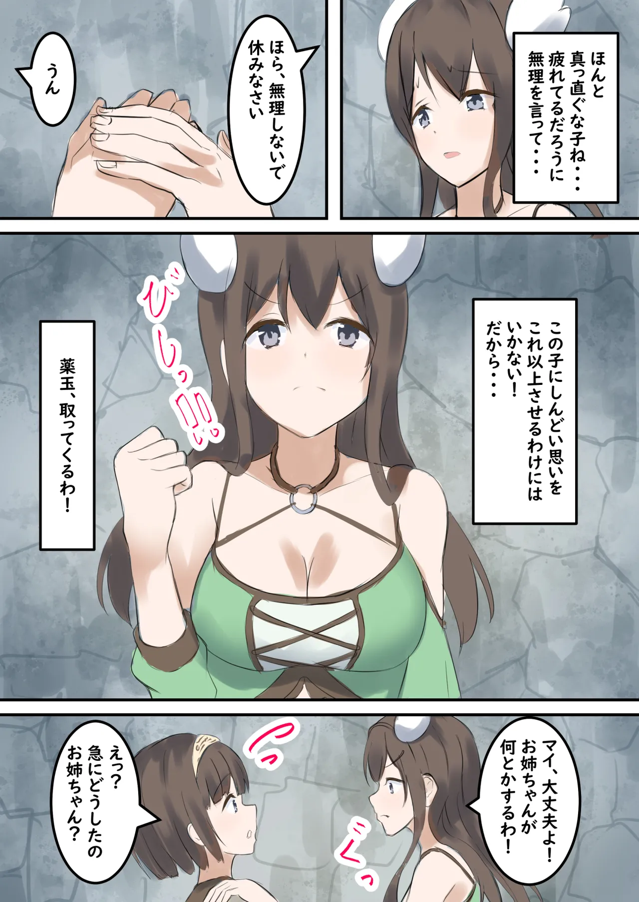 mura no kusuriya Megu ha shokusyu monster ni karada wo moteasobareru page 8 full