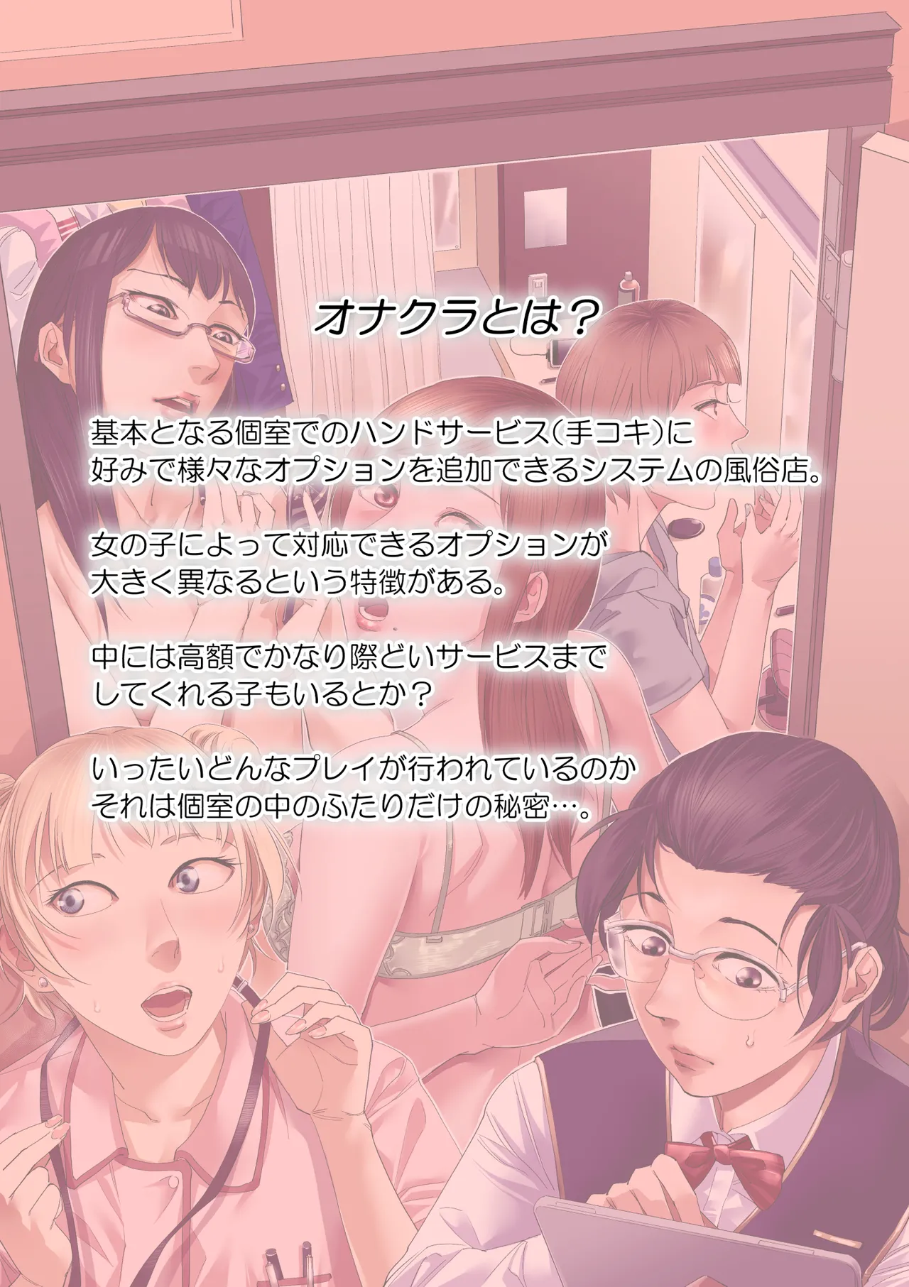 Onakurai kō yo ~tsu7 Han bōki Wa Ōisogashi ! Hen page 2 full