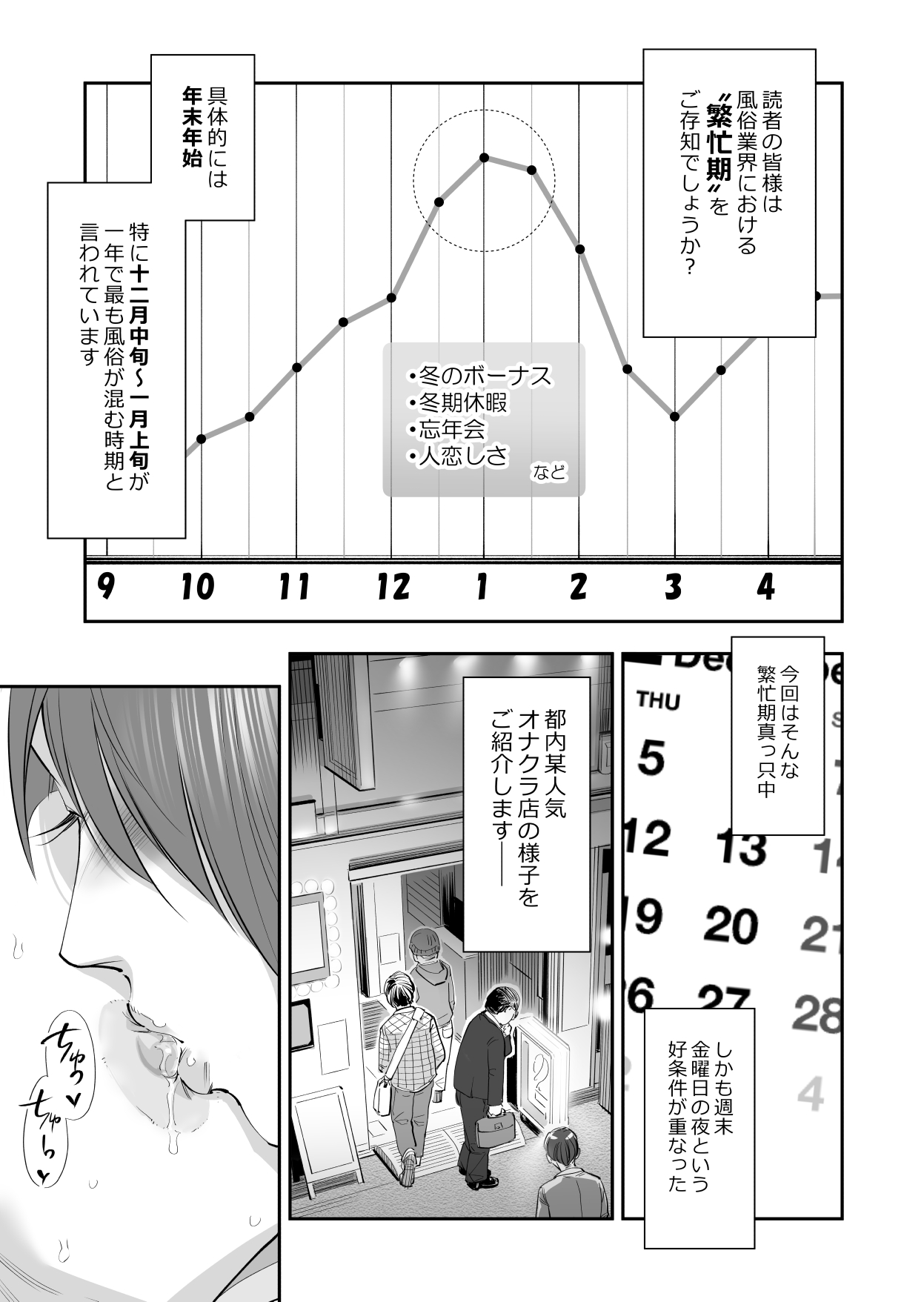 Onakurai kō yo ~tsu7 Han bōki Wa Ōisogashi ! Hen page 3 full