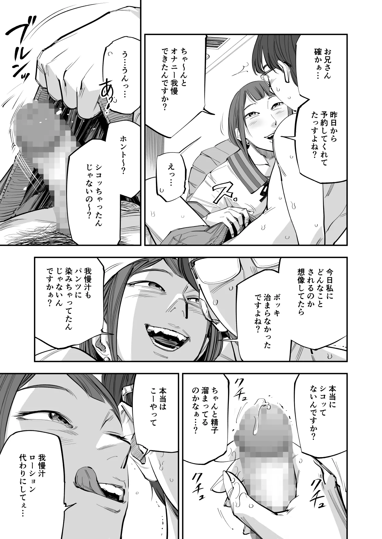 Onakurai kō yo ~tsu7 Han bōki Wa Ōisogashi ! Hen page 5 full