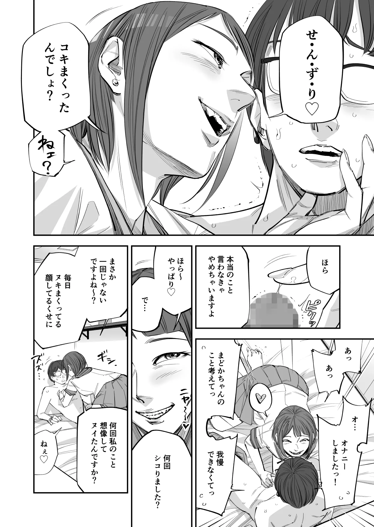 Onakurai kō yo ~tsu7 Han bōki Wa Ōisogashi ! Hen page 6 full