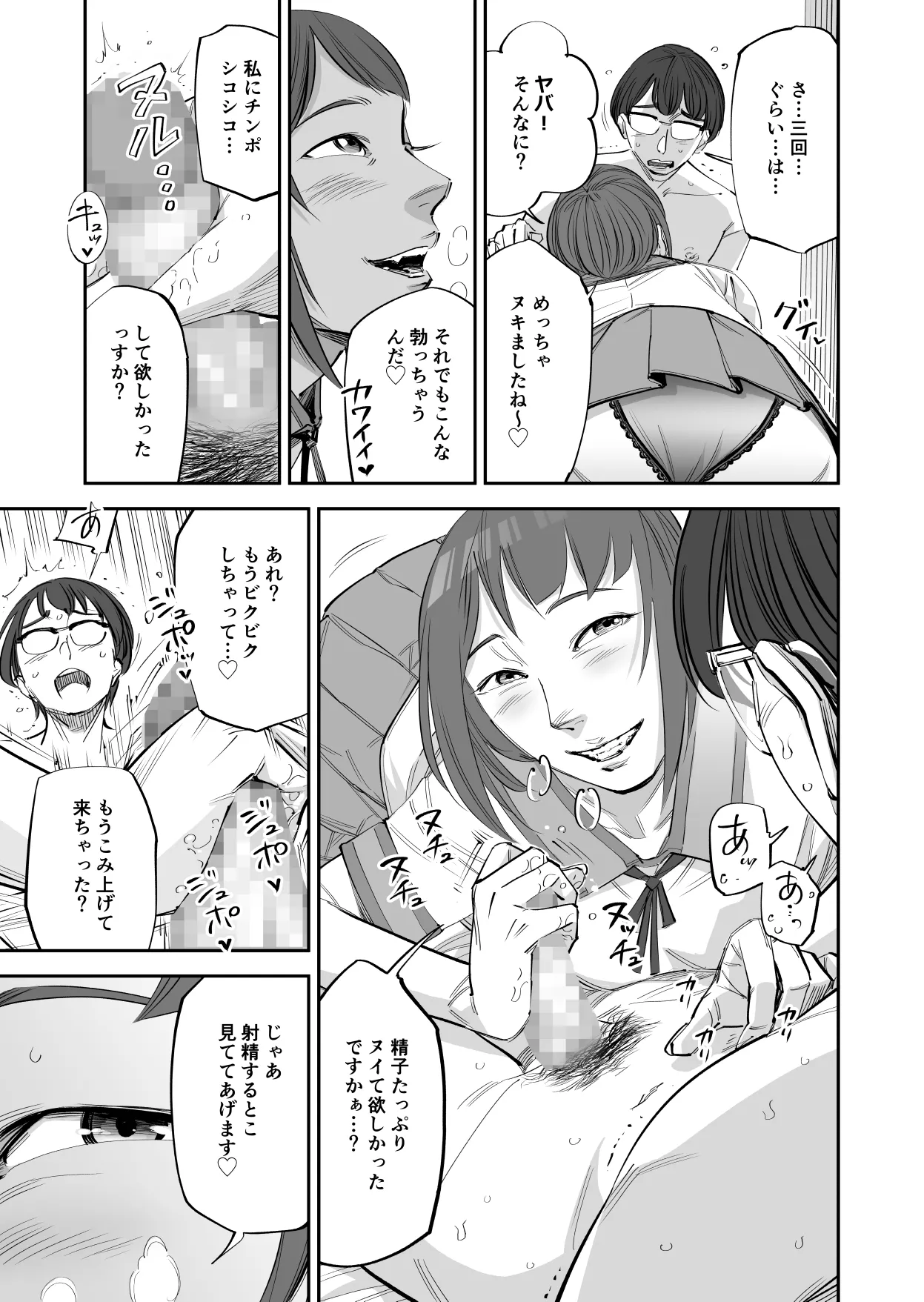 Onakurai kō yo ~tsu7 Han bōki Wa Ōisogashi ! Hen page 7 full