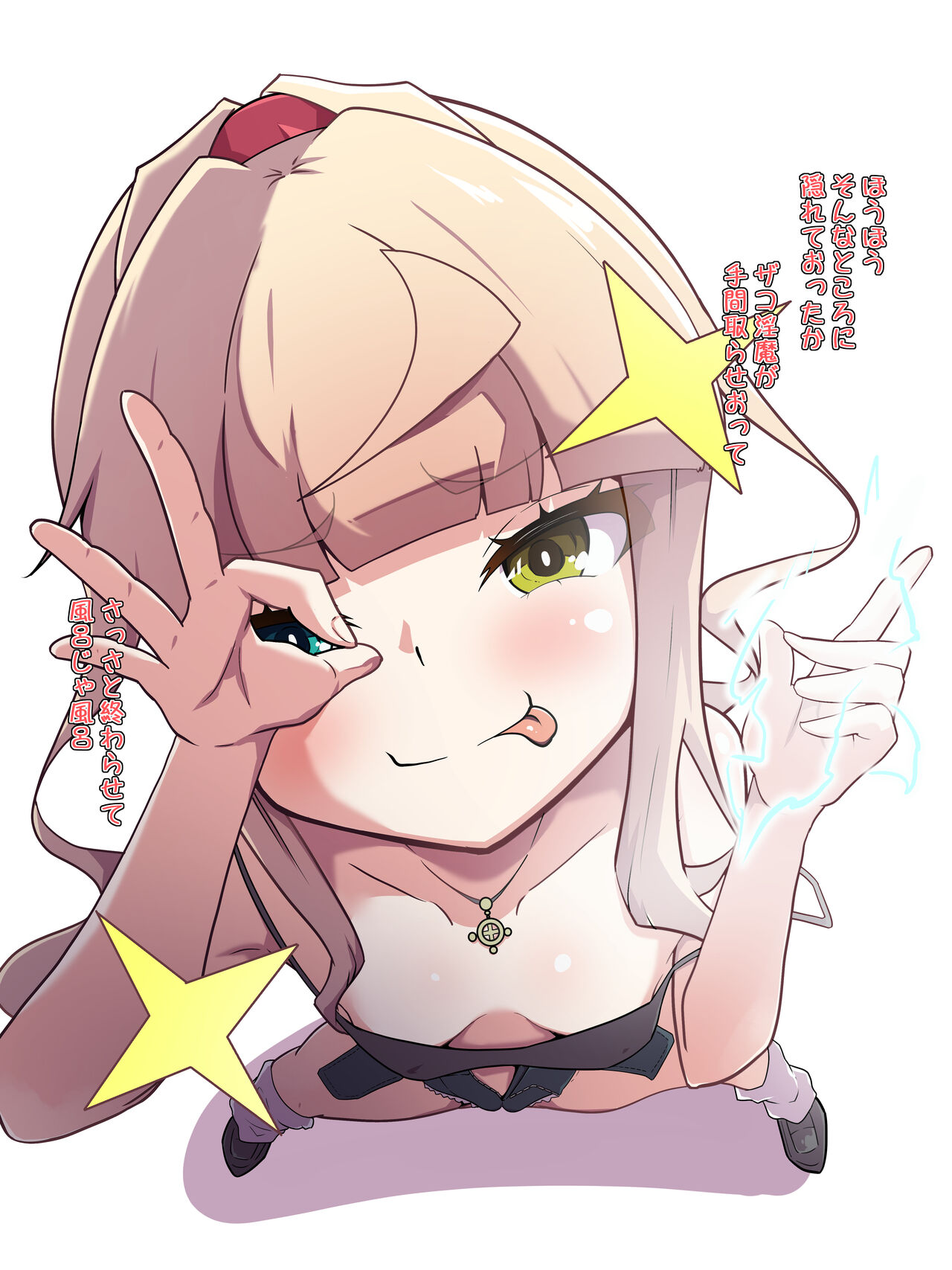 Kankaku Shadan Ana de Sanzan Kaihatsu sareta Ue ni Shokushufuku ni Kizukanai Mama Sarani Kaihatsu sareru Taimashi no Ohanashi page 2 full