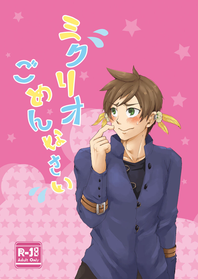 Huge Dangerous page 1 full