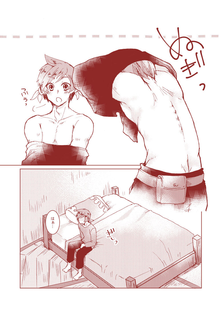 Huge Dangerous page 8 full