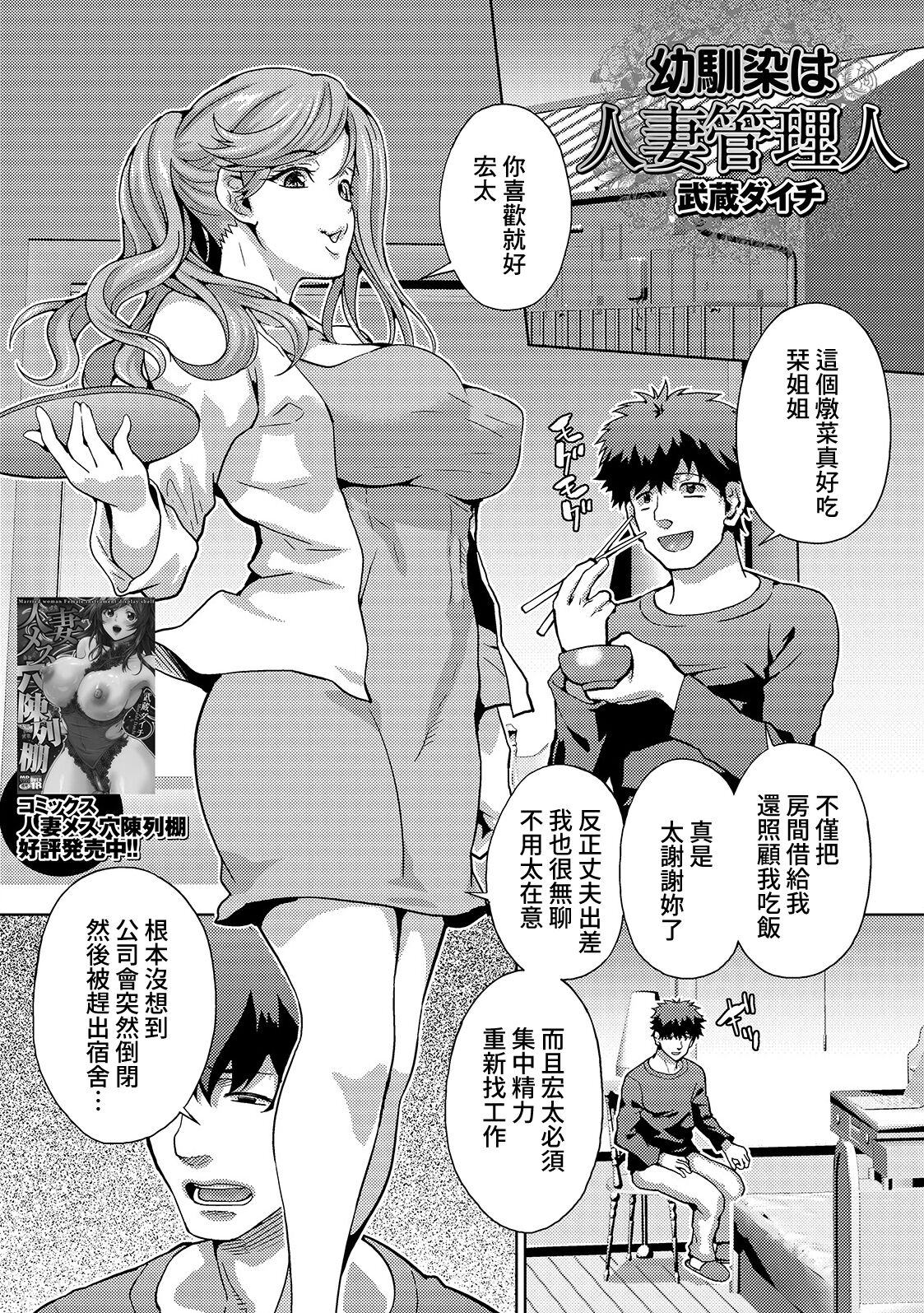 Osananajimi wa Hitozuma Kanrinin page 1 full