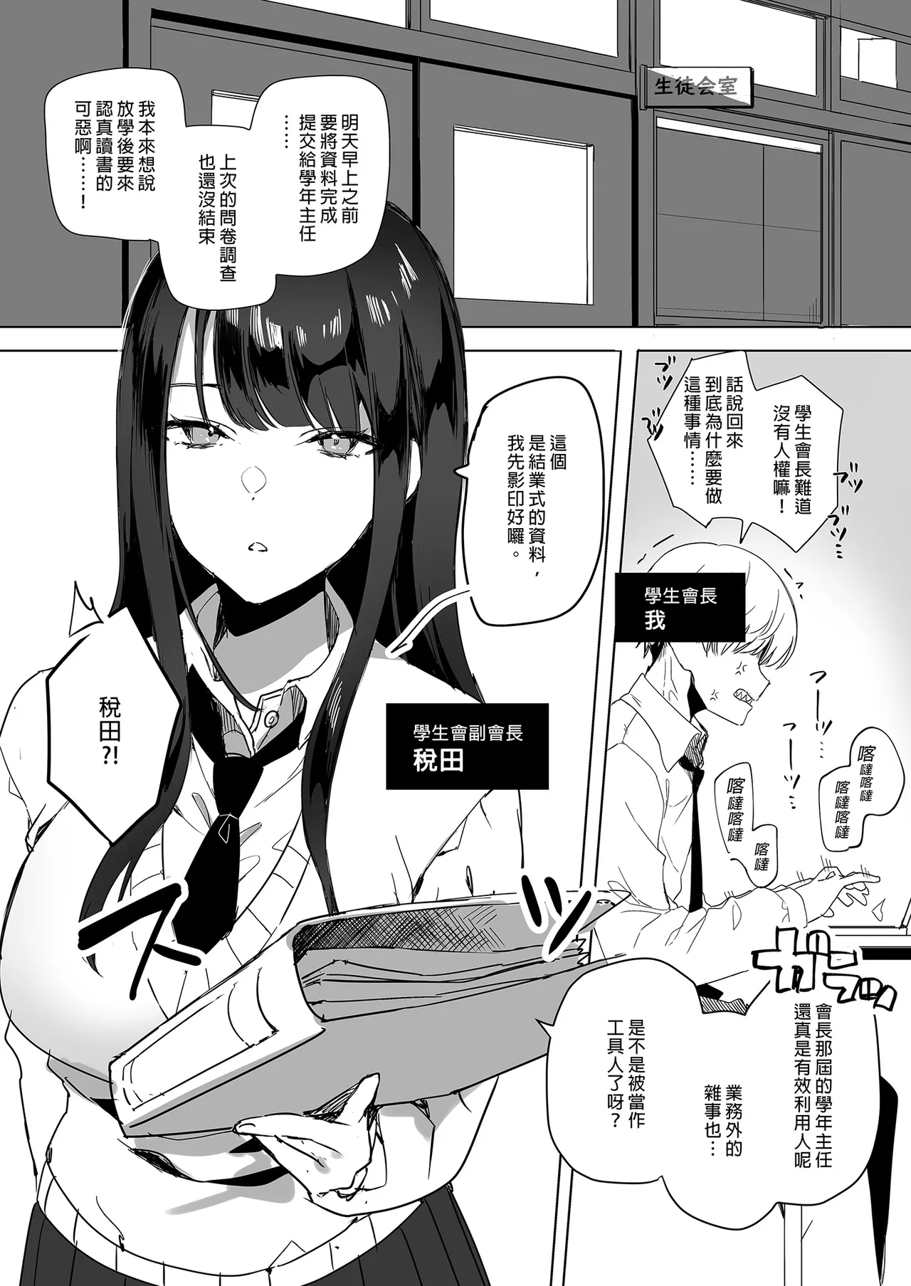 クール系アホの後輩に迫られたので、仕方なく性教育する話｜被迫對冰山系的笨蛋後輩實行性教育   page 3 full