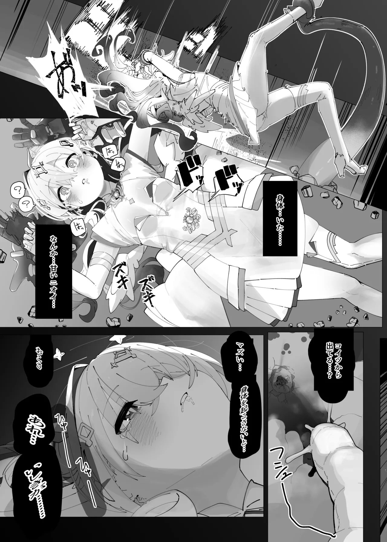 Tenshi no ho〇 Ochiru page 6 full
