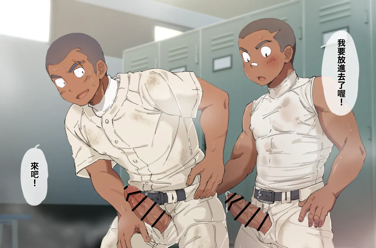 坊主球児の童貞卒業 chinese汉化+textless无文字CG） page 2 full