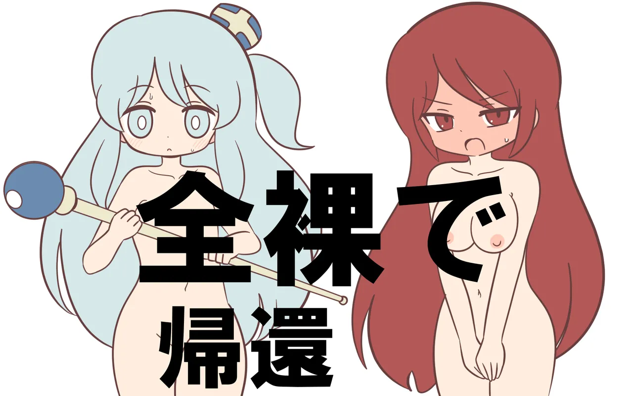 Zenra de Kikan page 1 full